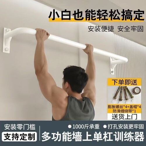 家用墙壁室内单杠引体向上健身器材打孔固定多功能吊杆锻炼墙体