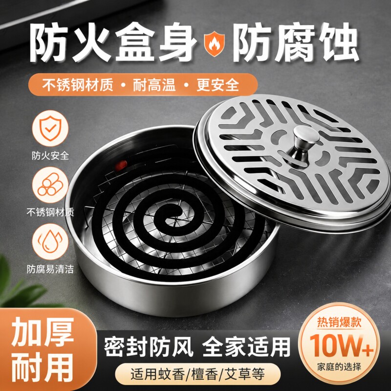 家用创意蚊香托盘铁艺防烫防火室内置物香薰炉安全接灰蚊香收纳盒