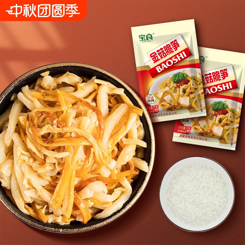 宝食金菇脆笋开袋即食金针菇笋丝下饭菜福建小菜咸菜配粥袋装美味