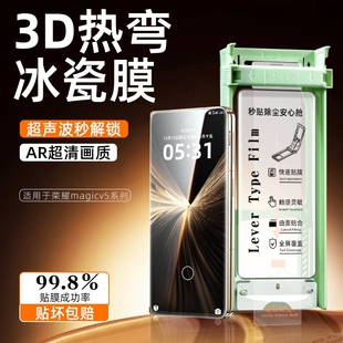 【新升级冰瓷】适用华为荣耀magicv5手机膜v2v3折叠屏新款300/200/100/90钢化防爆膜magic8/7/6外屏v2rsr保护