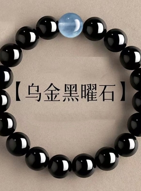 天然黑曜石手链乌金手串