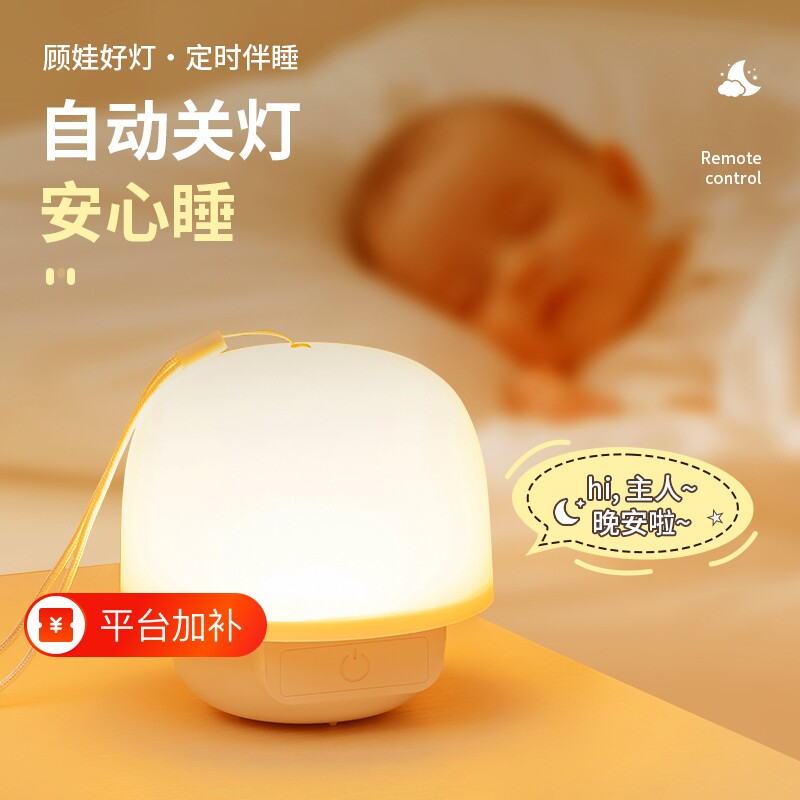 遥控台灯卧室床头充电式小夜灯婴儿睡眠宿舍小灯充电款护眼定时