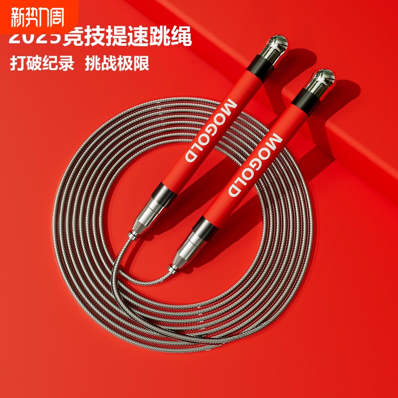 MOGOLD减肥竞速运动男锻炼学生专业比赛中考自锁钢丝防滑硅胶跳