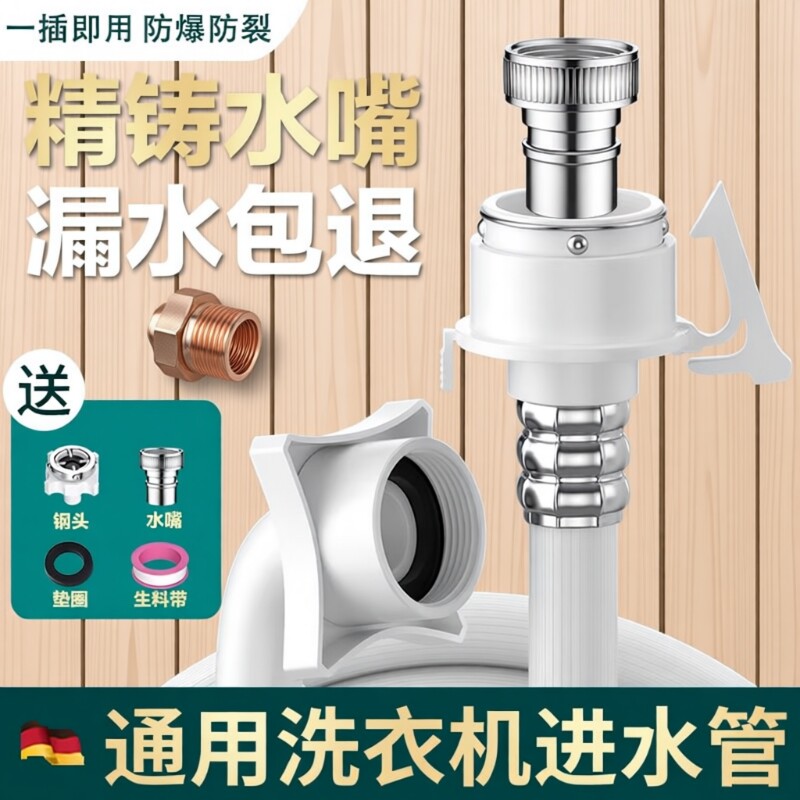 洗衣机进水管软管接头加长上水管滚筒波轮全自动通用卡扣连接