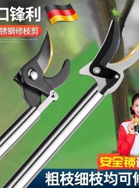 【源头工厂】不锈钢高枝伸缩剪