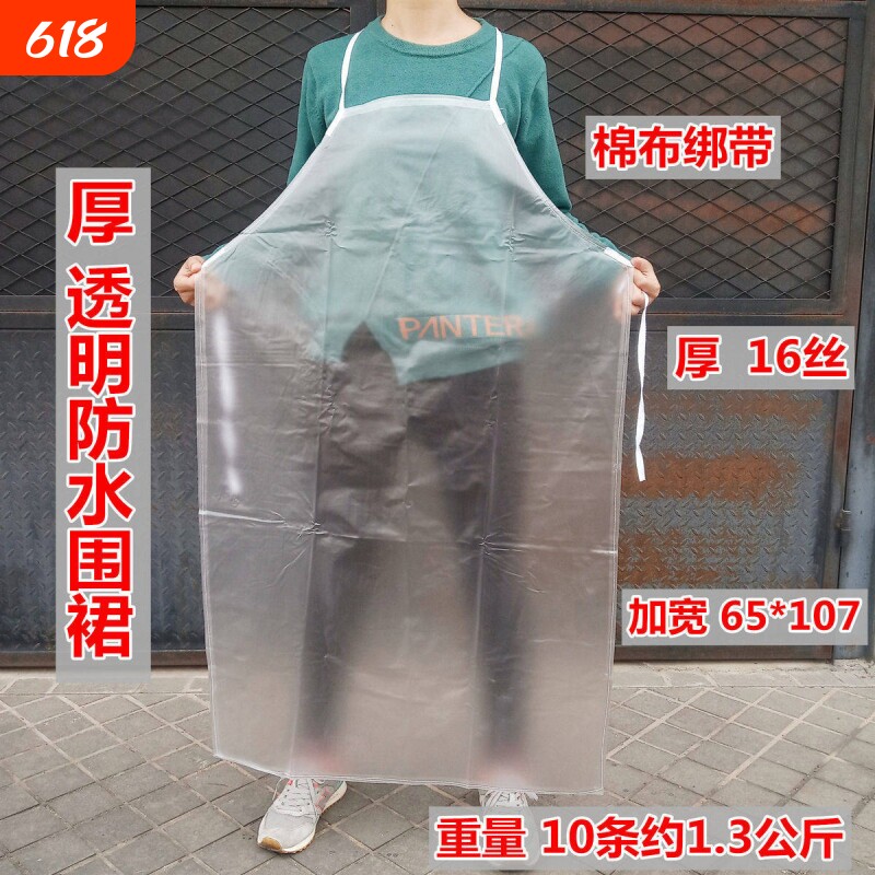 包邮厚款新料防水透明磨砂围裙防污防油塑胶PVC厨房食堂耐洗耐磨