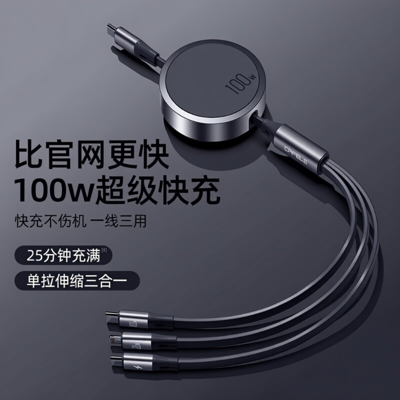 100W三合一数据线快充一拖三Typec手机车载充电线器头宝自动伸缩PD适用于苹果17安卓6Ausb平板iPad车内收纳图片