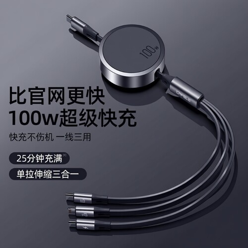 100W三合一数据线快充一拖三Typec手机车载充电线器头宝收缩器伸缩PD适用于苹果17安卓6Ausb平板iPad车内收纳