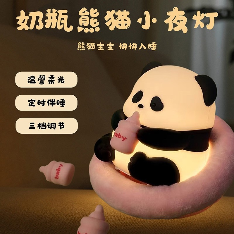 熊猫小夜灯卧室婴儿喂奶护眼灯儿童睡眠灯床头氛围硅胶拍拍灯温馨