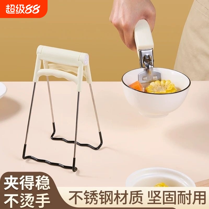 防烫夹取碗夹厨房用防烫手夹子夹盘子蒸菜不锈钢隔热提盘夹碗神器