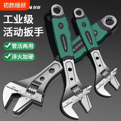 活动扳手多功能快速开口扳子铬钒钢活口管钳子省力家用工具大全