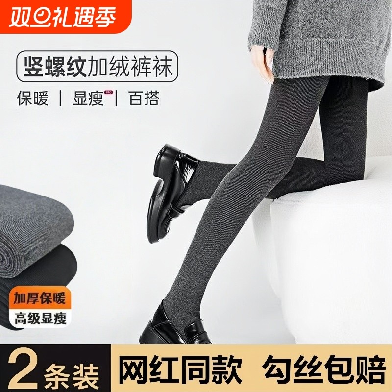 连裤袜女秋冬季加绒加厚纯色显瘦不掉档打底裤收腹束腰保暖压力袜
