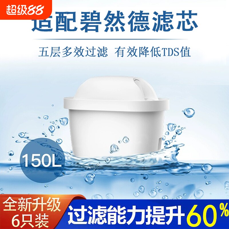 【加强除垢】适配通用碧然德滤芯专家版滤水壶滤芯家用自来水净器图片