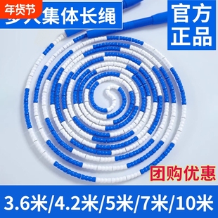 跃动跳绳竹节长绳多人跳交互绳八字3.6米/4.2米/5米/7米/10米初学