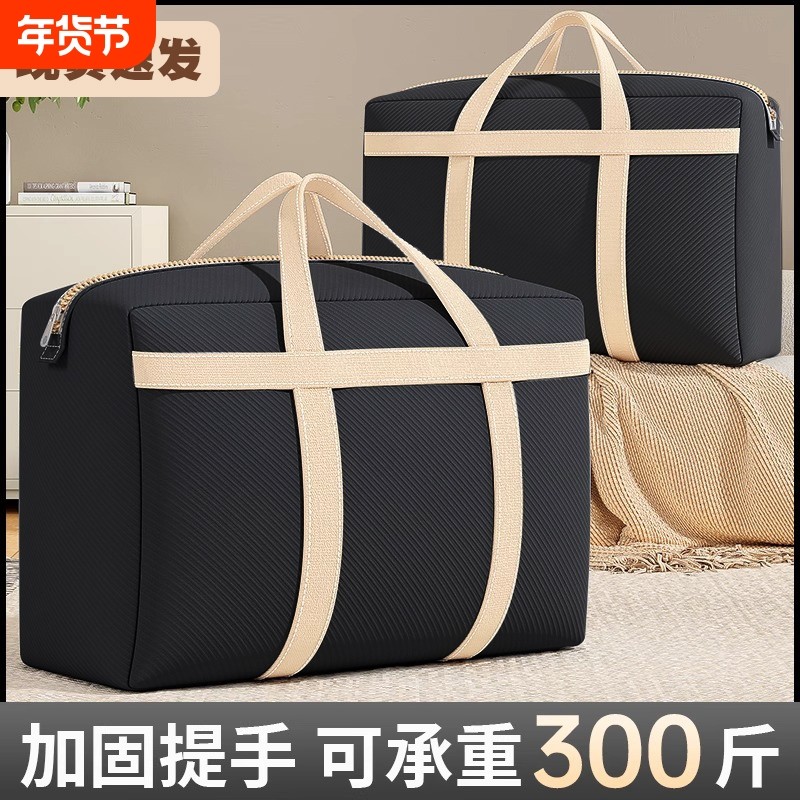 搬家打包袋装衣服被子大容量整理箱学生装行李专用袋超大结实手提