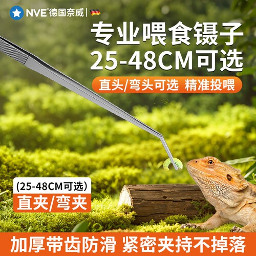 鱼缸长镊子水草养鱼喂食草缸造景