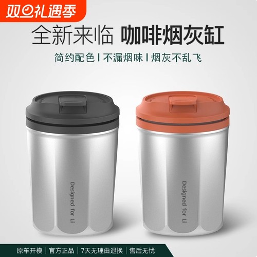 高端阻燃车载烟灰缸带盖