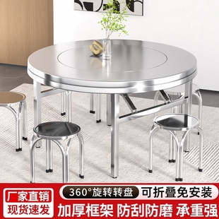 不锈钢转盘圆桌家用加厚餐桌商用饭店火锅农村酒席一体折叠桌子