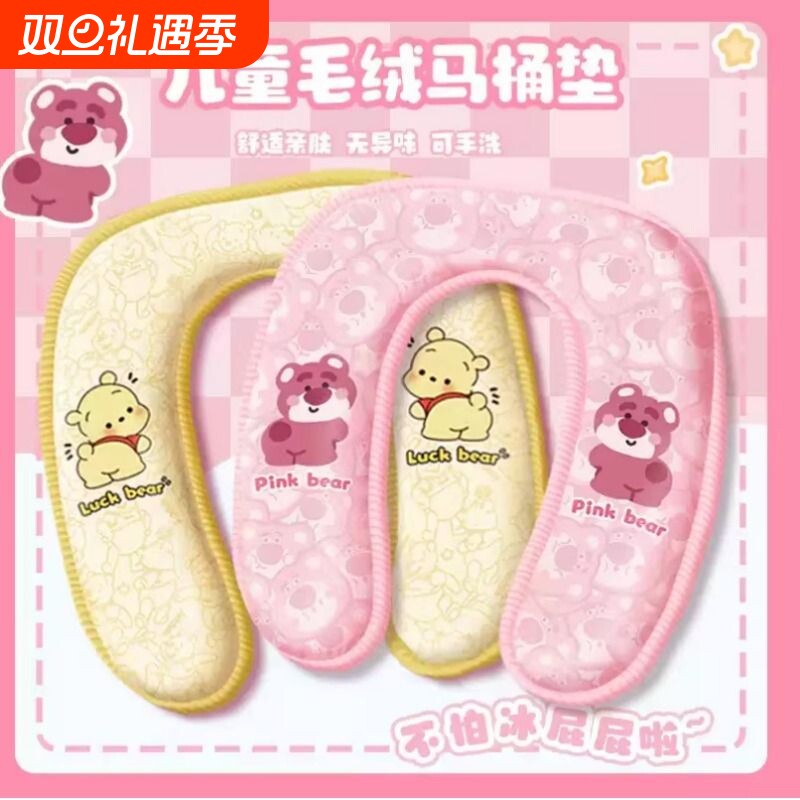 可爱卡通U型坐便垫毛绒马桶垫儿童坐垫加厚保暖宝宝座圈马桶贴冬