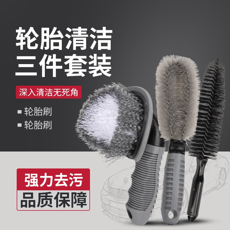 洗车用品汽车刷车工具清洁轮胎刷轮毂刷子洗车刷汽车清洗刷子