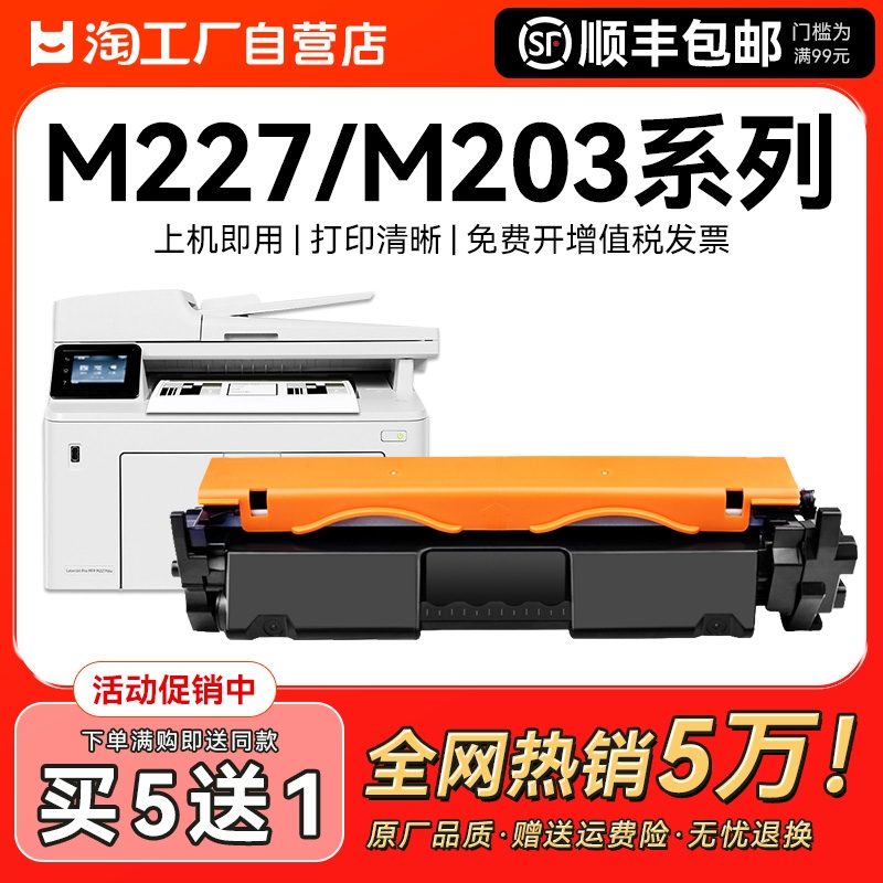 适用惠普m227fdw硒鼓CF230A hp30A粉盒Laserjet Pro mfp m203dw/dn/d m227sdn/fdn激光打印机CF232成像鼓CMYK