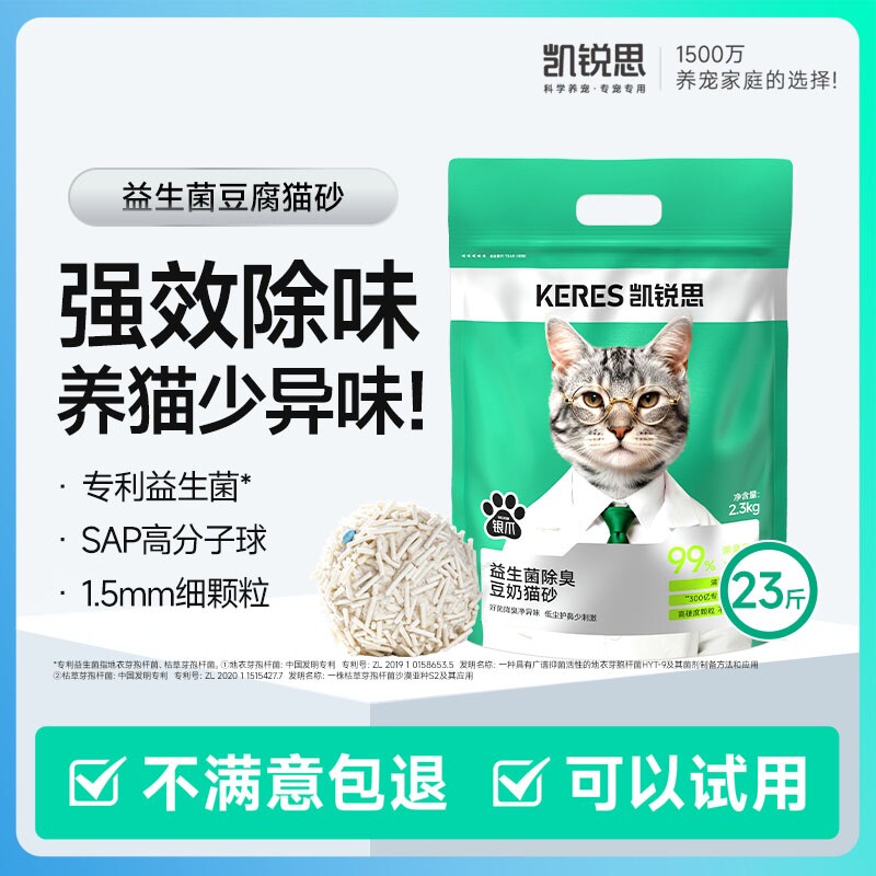 猫砂凯锐思豆腐猫沙豆腐砂除臭旗舰店旗舰20公斤包邮混合销量回购