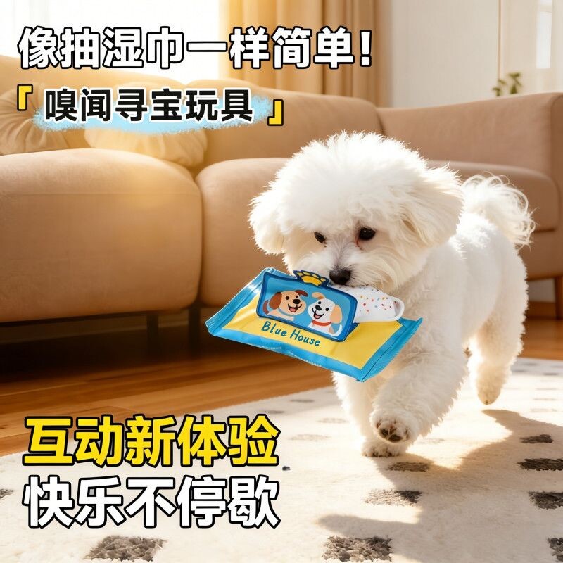 小狗狗嗅闻藏食玩具抽纸巾漏食玩具益智解闷宠物泰迪玩具耐咬