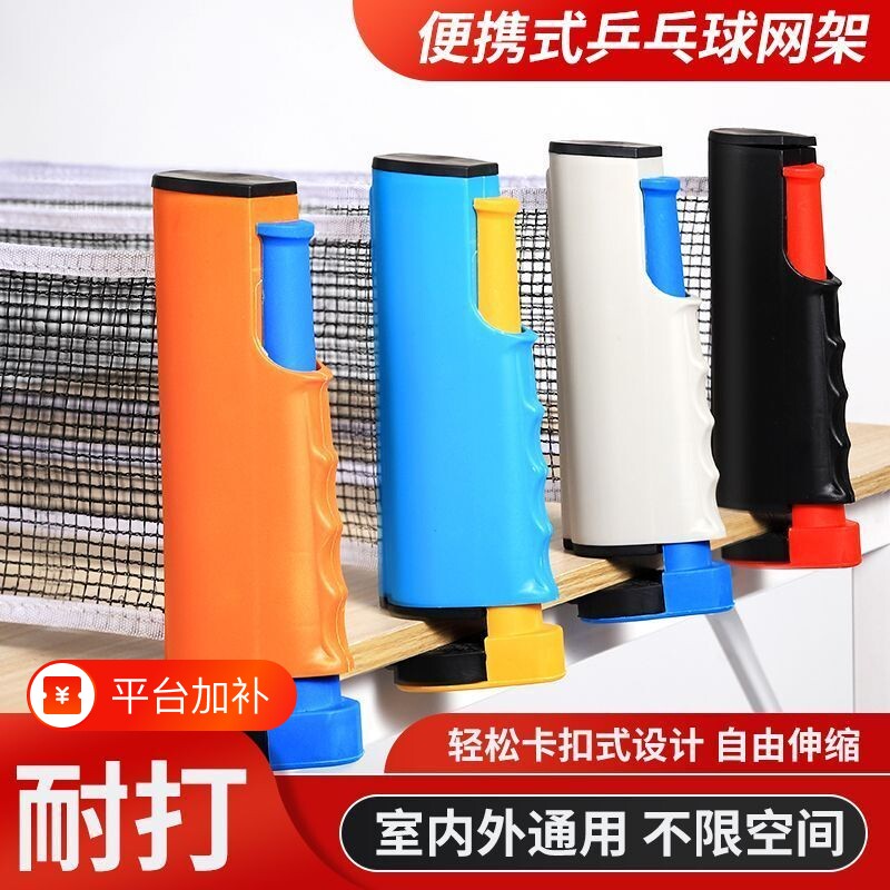 加厚便携式乒乓球网架桌网布拦网子挡球网自由伸缩网室外标准室内