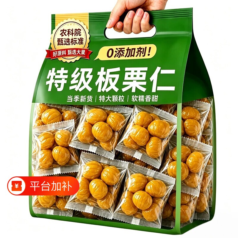 【农科院推荐】栗子板栗仁即食小包装油栗仁坚果即食干果健康零食