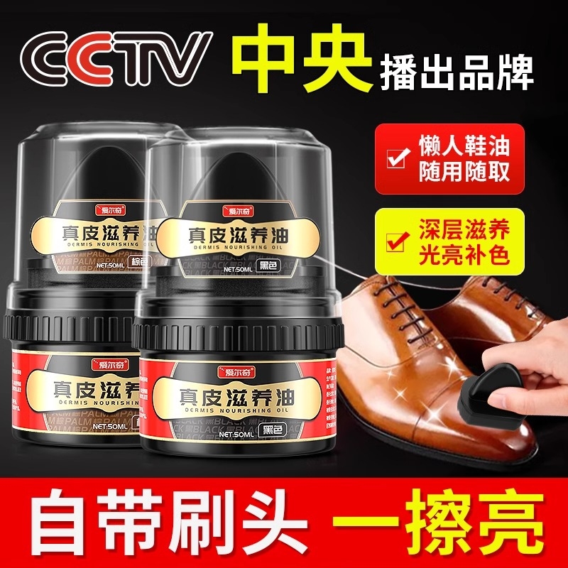 皮鞋油黑色真皮保养油棕色无色通用擦鞋神器高级绵羊油护理鞋蜡