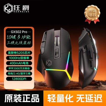无线G502X泉罗技术电竞鼠标网吧英雄联盟RGB压枪吃鸡cf宏永劫无间