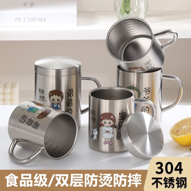 带刻度杯家庭套装杯子不锈钢304儿童一家三口家用喝水杯防摔牛奶