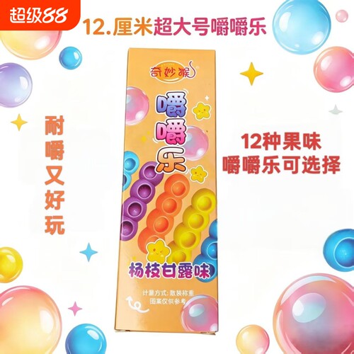 12种果味糖果解压耐嚼嚼嚼乐水果软糖休闲解馋草莓香芋棉花正版