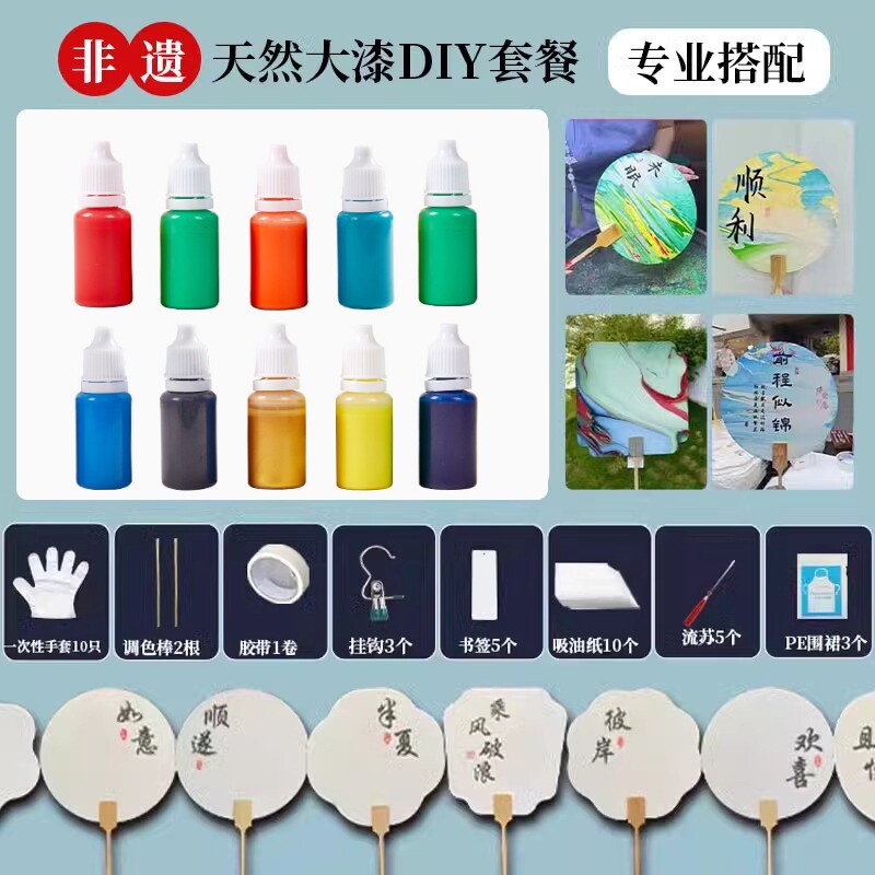 非遗漆扇材料包手工大漆diy套装颜料全套漂漆扇子制作儿童空白