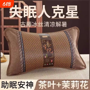 枕头凉席冰丝凉枕夏季竹枕头夏天成人护颈椎助睡眠单人男夏凉麻将