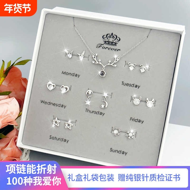 一周星期耳钉女生纪念日生日礼物送女友老婆s925银耳环高级感耳饰