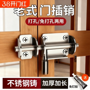 304不锈钢插销门栓明装老式大号防盗门挂锁免打孔木门固定门锁扣