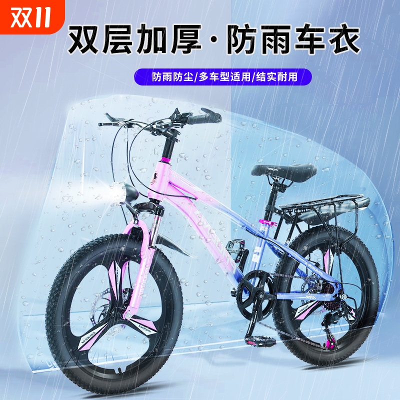 双层加厚适用自行车罩子防雨防晒山地防尘防水电动车罩车衣骑车