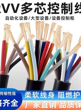 多芯控制信号软电缆护套线