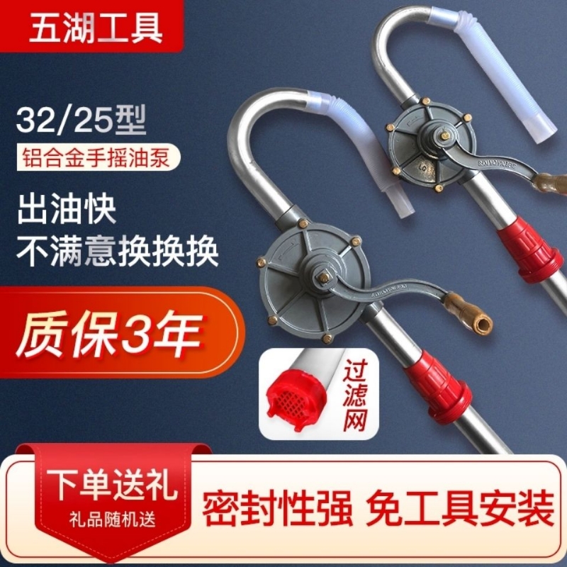 手摇油泵加油器手动油抽子抽油器抽机油吸油器铝合金抽油管加油器