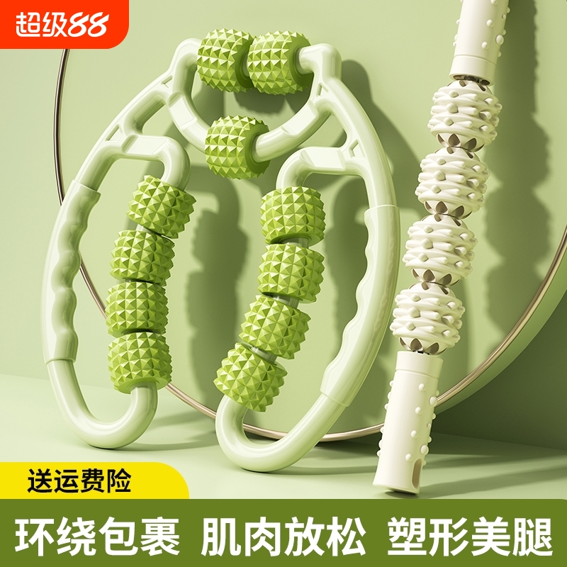 瘦腿神器环形夹小腿按摩肌肉拉伸