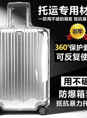 行李箱保护套拉杆箱旅行箱套新款加厚皮包箱子托运专用防水防尘罩