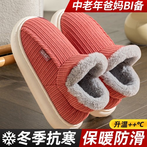 中老年包跟棉拖鞋女冬季2024新款防滑保暖男士毛棉鞋加绒灯芯绒