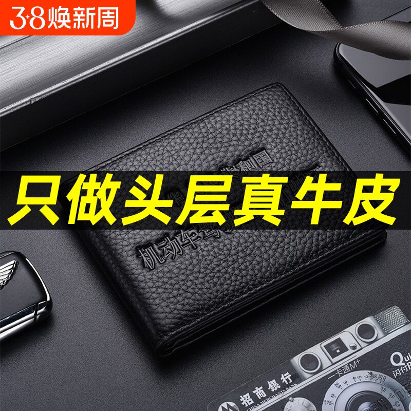 皮套男收纳驾驶证真皮机动车行驶本卡包女驾照证件行驶证头层牛皮