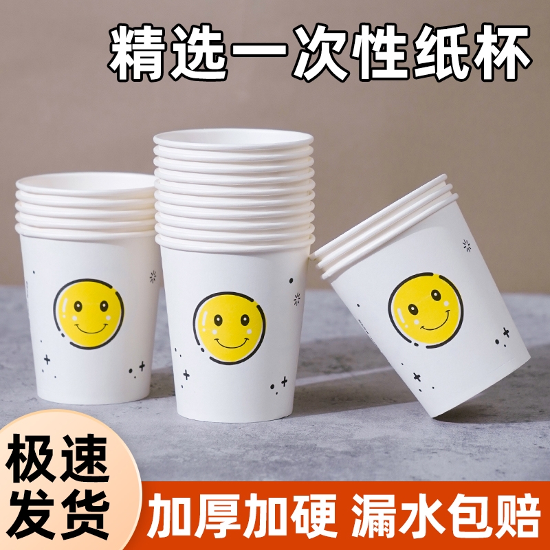 加厚一次性纸杯|超5000次加购