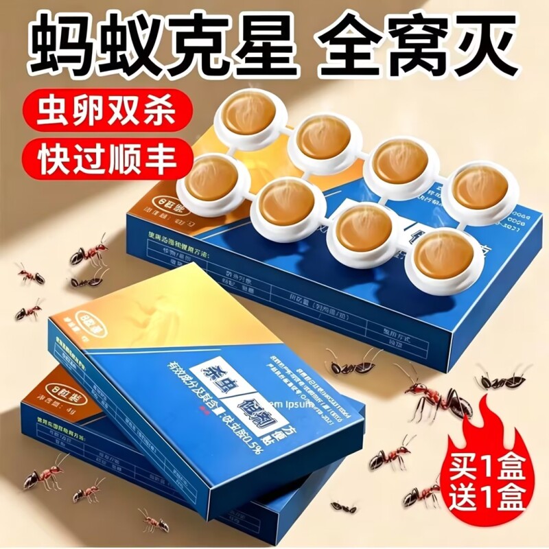 蚂蚁药家用一锅全窝端红白黄蚁全覆盖室内室外多场景强效杀蚁饵剂