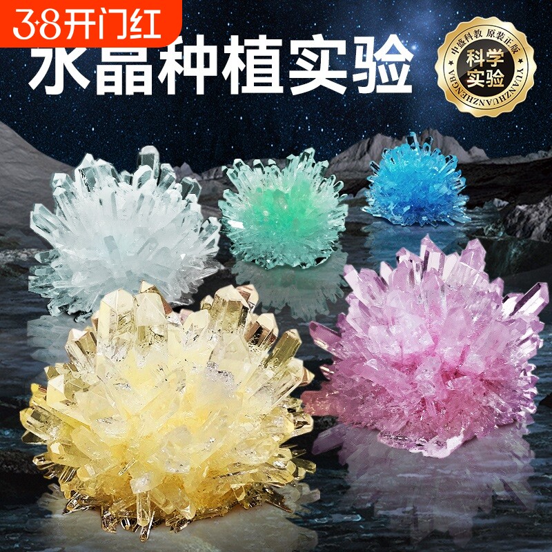 儿童种植生长水晶科学实验套装小学生steam晶体培养益智手工玩具