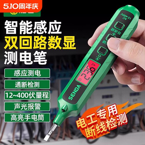 电笔电工专用测断线漏电新款