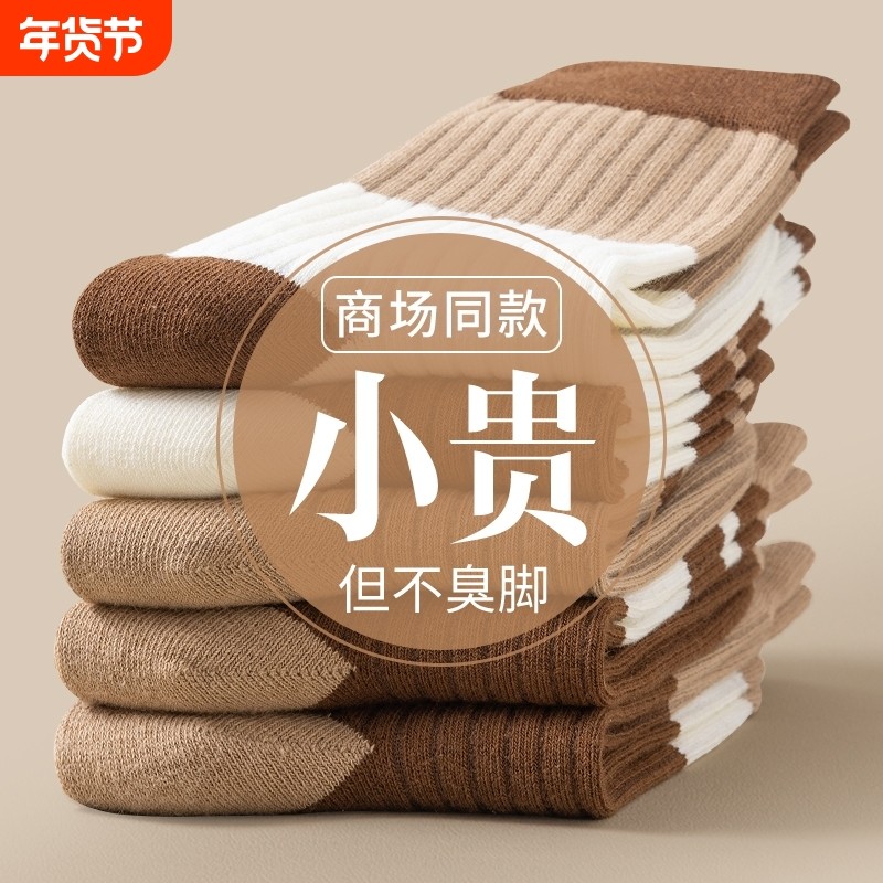 诸暨袜子女士春秋款新疆棉中筒袜美拉德咖色复古堆堆袜无骨袜冬款