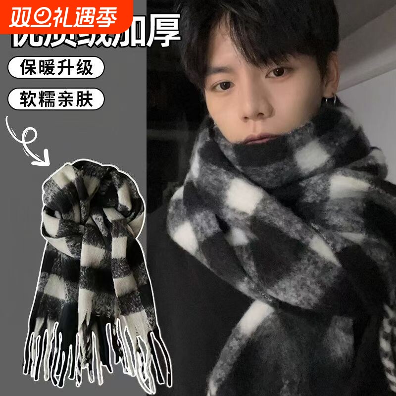马海毛围巾男冬季2025新款黑白格子保暖加厚高档围脖氛围灰色精致